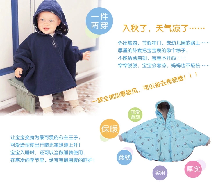 Cape pour enfant - Ref 2154172 Image 7
