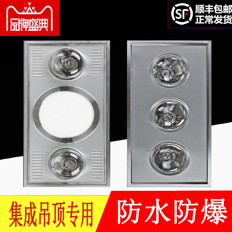 Bath bulb lamp integrated ceiling lamp warm two lights three-in-one 300 * 600 bathroom heating exhaust fan lighting integrated