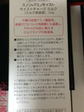 Японский оригинальный увлажняющий лосьон на основе аминокислот, молочко