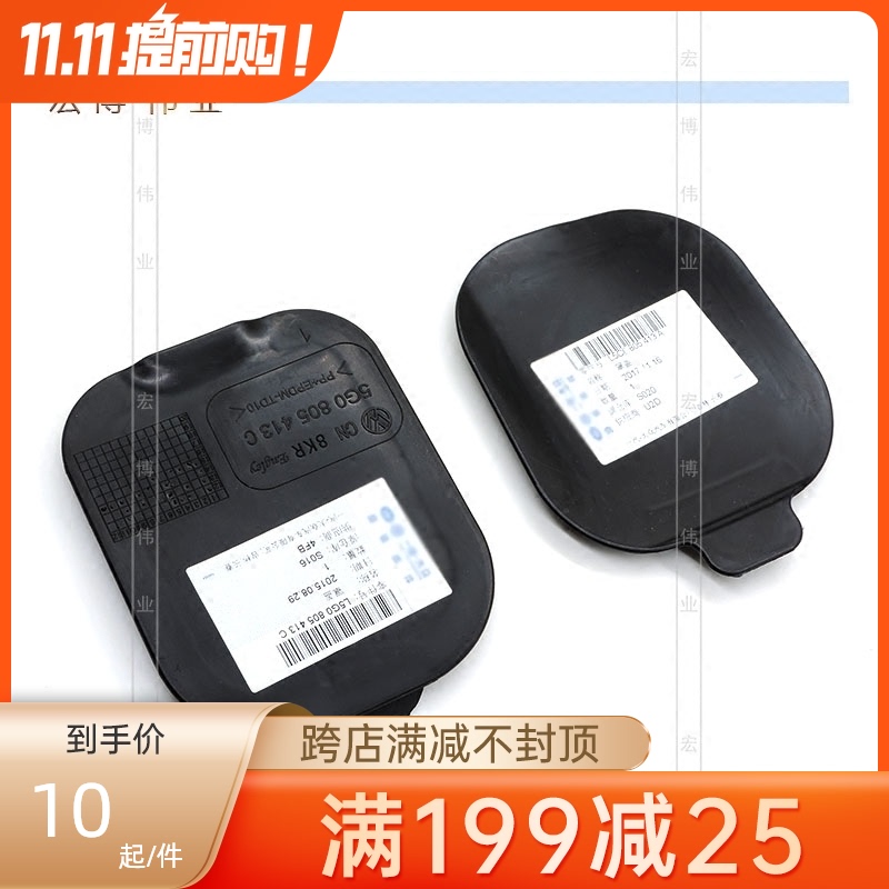 Applicable to New Steng 15161718 Golf 7 Bora Front Wheel Lining Cover Fender Lining Cover Small