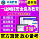 未来全国计算机等级考试一级软件教程网络安全素质教育2024年题库