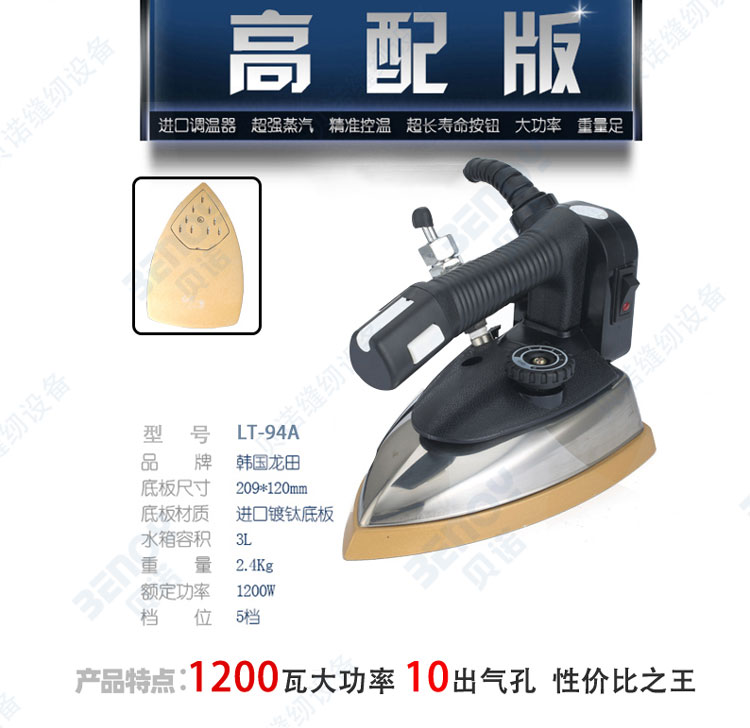 Longtian công nghiệp cao cấp loại chai hơi nước quần áo rèm cửa hàng giặt khô sắt đặc biệt - Điện sắt bàn ủi quần áo