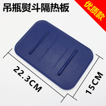 Hanging bottle iron accessories Seat cushion Iron placement board Base base plate Silicone insulation pad Blue