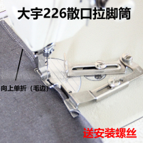 Dayu 226 flat cart pull roll up the curly curling and rolling curl of the curling machine recommended