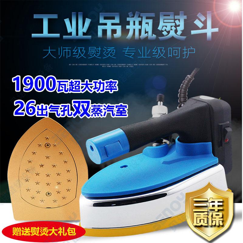 bàn ủi hơi nước cầm tay philips gc350 Longtian công nghiệp cao cấp loại chai hơi nước quần áo rèm cửa hàng giặt khô sắt đặc biệt - Điện sắt bàn là hơi nước lock&lock