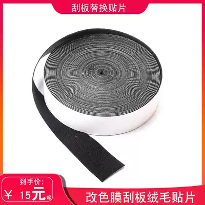 Car film scraper flannel patch wool scraper replacement patch color change film scraper patch scraper edging imitation scratch