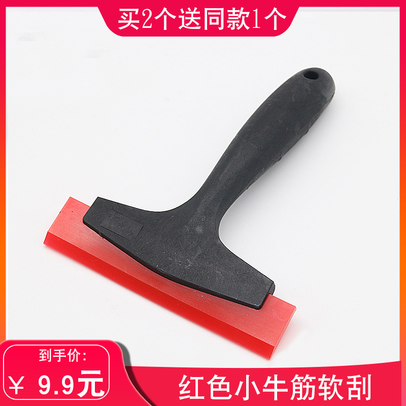Car film tools window film cleaning scraper beef tendon soft scraper red wiper soft beef tendon