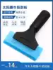 Automotive film tools Aluminum alloy long handle beef tendon scraper Glass film short handle beef tendon scraper scraper scraper