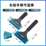 Инструмент автомобильной пленки Импортирован длинно -ручные сухожили