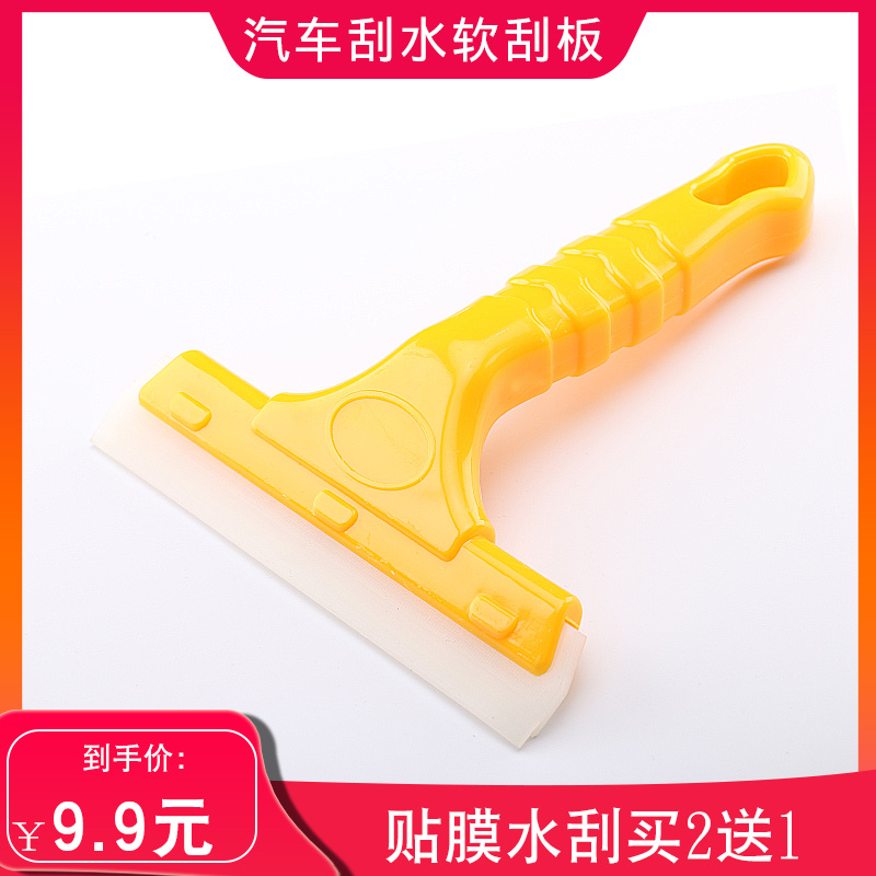 Car Cling Film Tool Bilayer Silicone Gel Soft Scraping Water Squeegee Glass Wiper Home Doors And Windows Glass Cleaning Scraping