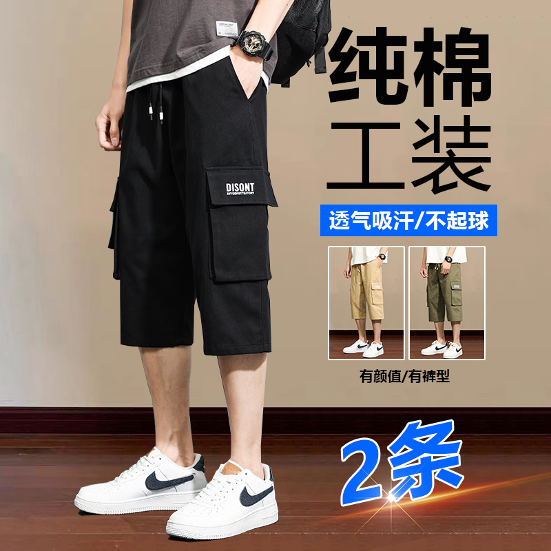 Pure Cotton Work Shorts for Men, Summer Loose Casual Knee-Length Mid-Pants, Sports Straight-Leg Seven-Point Pants for Middle School Students and Teenagers