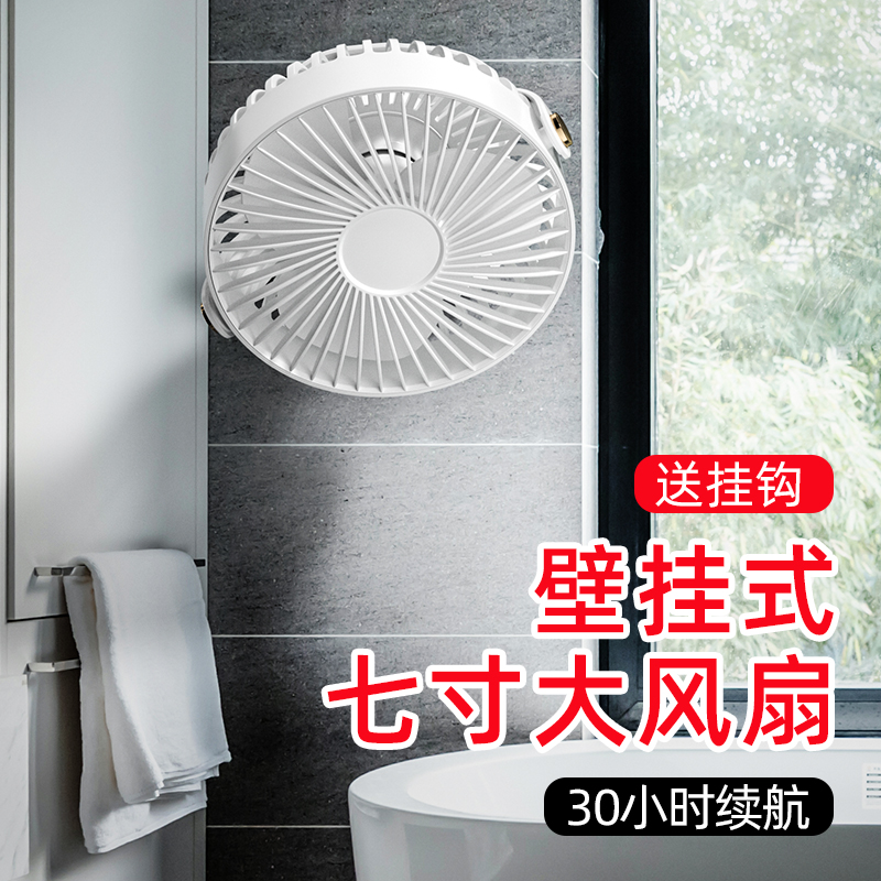 Kitchen fan wall hanging no punching installation wall hanging wall small electric fan Portable handwashing toilet bathroom toilet usb rechargeable timing mini clip clip home bed student dormitory