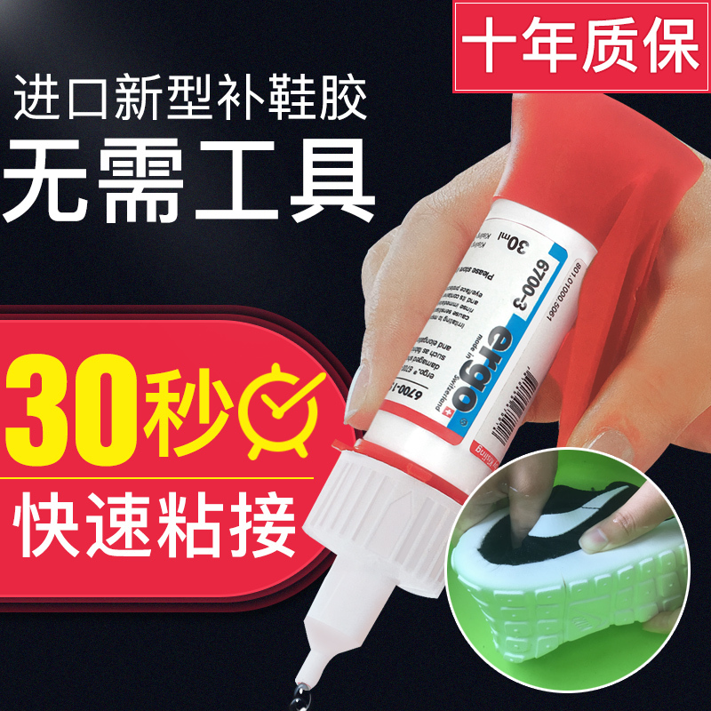Swiss Imported Shoe Glue, Specialized for Nike, Suitable for Repairing Nike, Converse, Vans, Basketball Shoes, Canvas Shoes, Leather Sneakers, Soft Rubber Soles, Universal Strong Adhesive, Factory-Specific Resin 502 Shoe Repair Glue