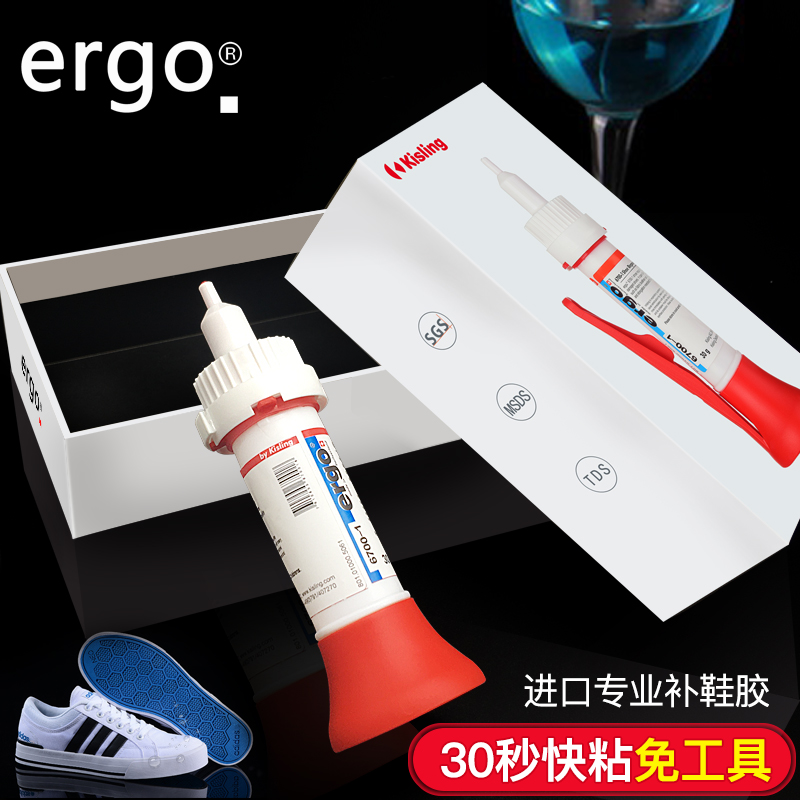 ergo6700 sticky shoes special glue Swiss imported shoes glue leather shoes sports shoes canvas shoes sole shoe factory special 502 resin soft glue universal power dipped shoes strong repair shoe glue