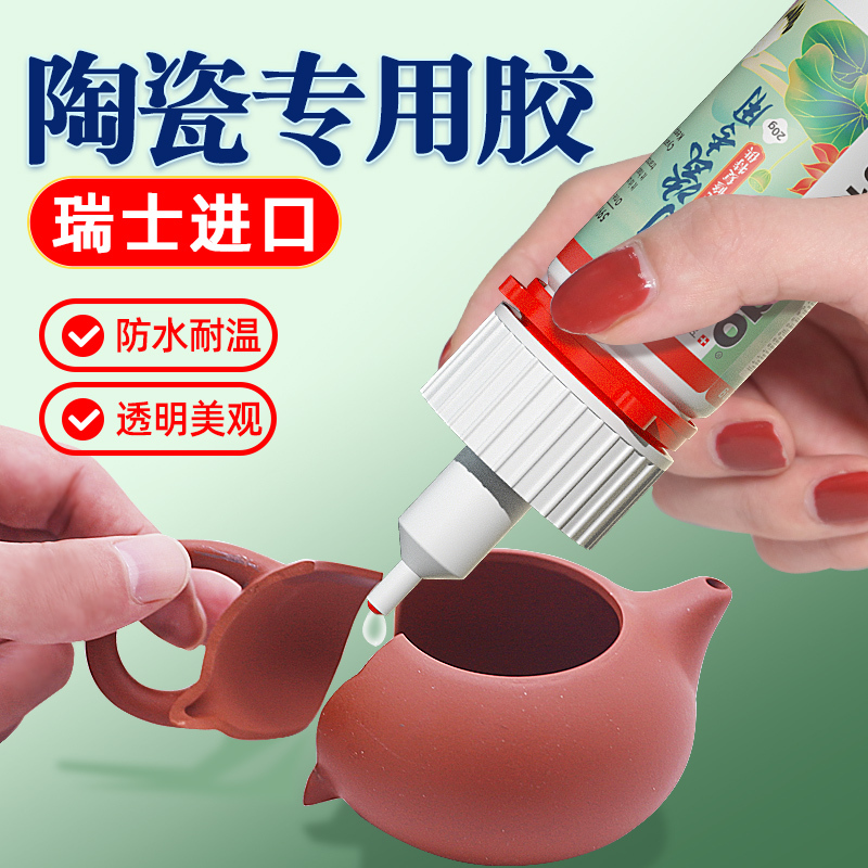 Imported Ceramic Glue, Strong and Versatile for Repairing, Waterproof, Mildew-Proof, High-Temperature Resistant, Adhesive for Crafts, Special Glue for Purple Clay Teapots, Transparent, Traceless, Strong Ceramic Adhesive, Porcelain Vase, Ceramic Pot Repair Agent