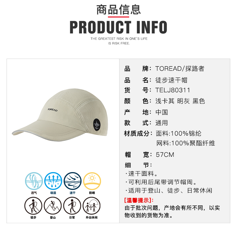 探路者 21新款 UPF40+防晒 加长帽檐 吸湿速干徒步鸭舌帽 图2