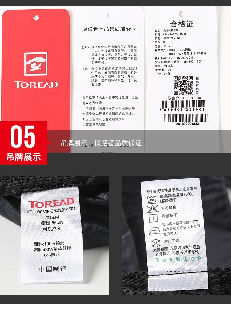 探路者 加长帽檐 男女轻薄透气鸭舌帽 遮阳帽 图6