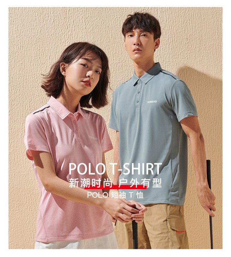 探路者 男女速干透气Polo衫 图1