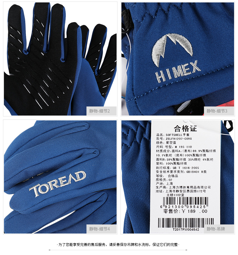 Toread Pathfinder Winter Winter có thể đeo được Găng tay thể thao ngoài trời có thể đeo ngoài trời ZELF91207 găng tay chống nắng Nhật
