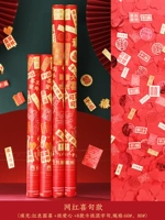 Guo Chao.com Красное предложение