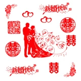 Свадебные продукты счастливое слово статическое окно цветочное патч свадебная комната