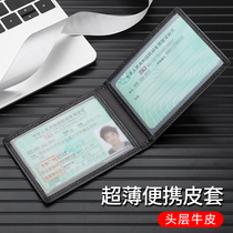 The first layer of cowhide motor vehicle drivers license holster driving license leather male ultra-thin ID card bag drivers license clip female