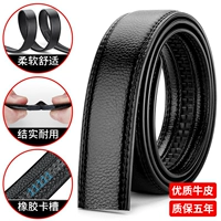 Отдельный ремень - двойная нить [автоматическая пряжка] черный, ширина 3,5 см ★ пятилетняя гарантия