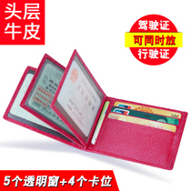 Driver's license leather lady's leather ultra-thin certificate protection card set cowhide motor vehicle driving license bag two in one