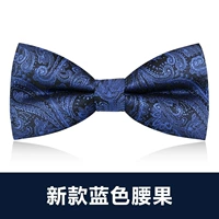 Новый синий фрукт кешью