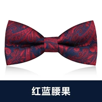 Красный и синий кешью