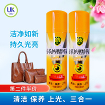 Youkei sofa cleaner household leather care spray gilded sheepskin high luxury leather maintenance moisturizing oil