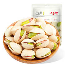(Baicao flavor) Large particle pistachios 100g bagged monitoring nuts snack snacks original color non-bleached dried fruits