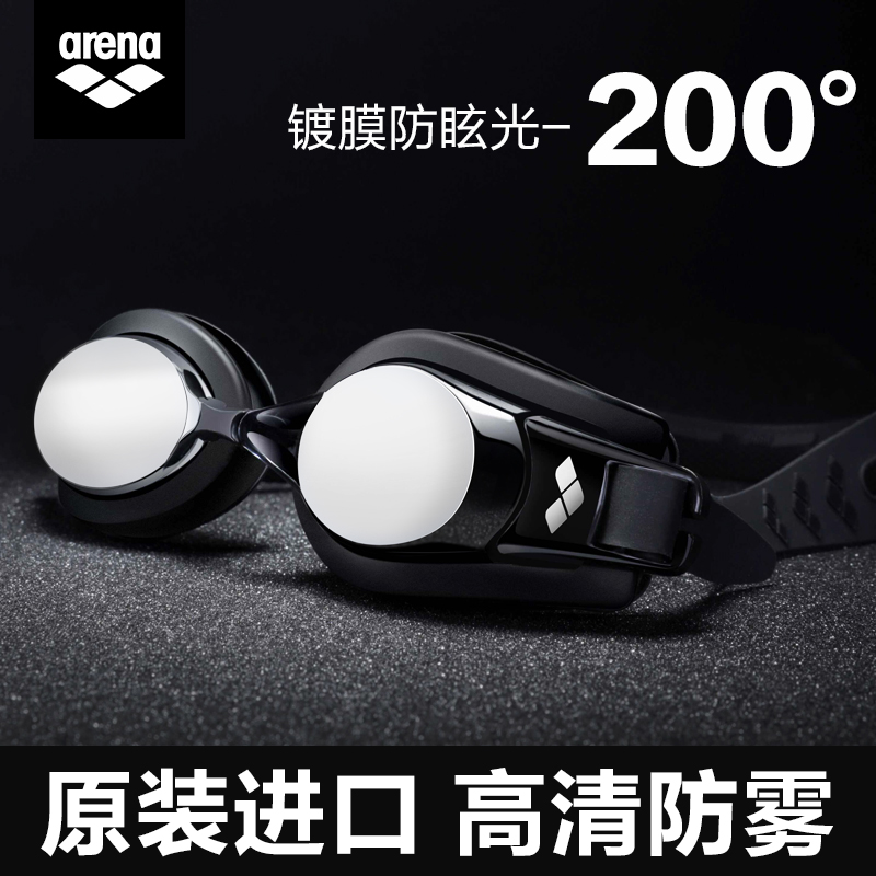 Rena Arina myophoresis mirror imported large frame male and female HD waterproof anti-fog coating swimming equipment