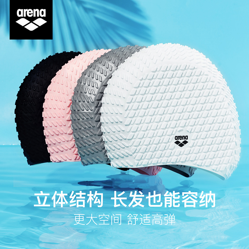 areena Arena swimming cap male and female universal waterproof silicone foam bathing cap Long hair Large protective ear swimming cap