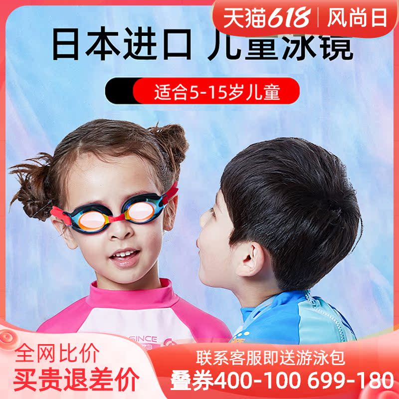 areena teen swimming goggles import coated children swimming goggles male and female waterproof anti-fog high-definition swimming glasses
