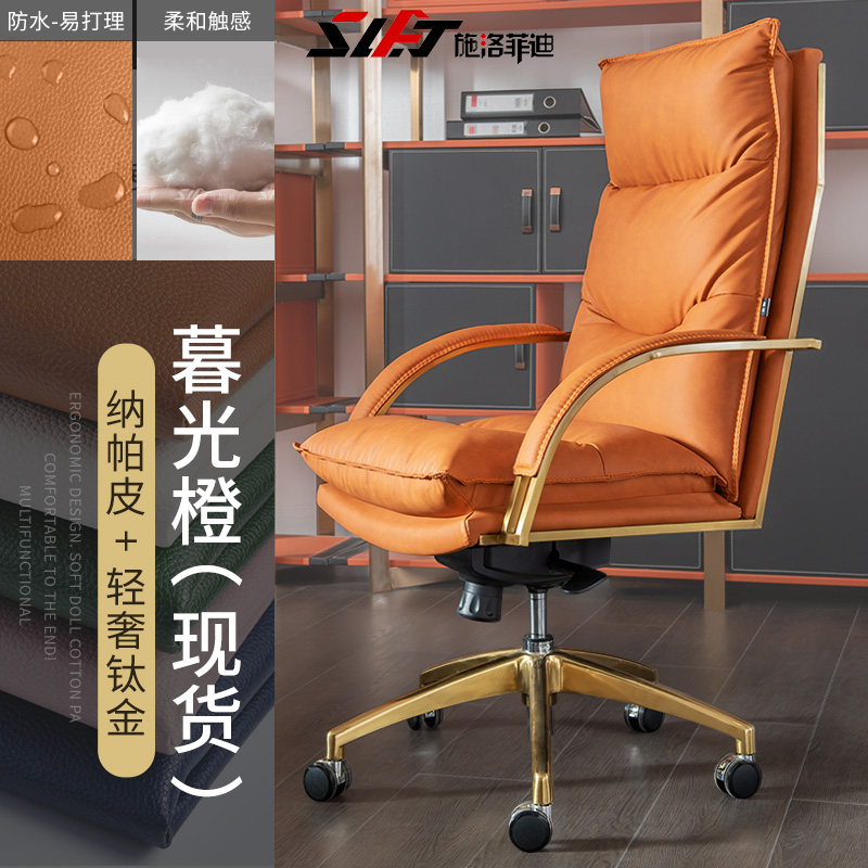 Schloffidi light luxury ins wind leather high back down boss chair Office chair Big chair Computer chair Household