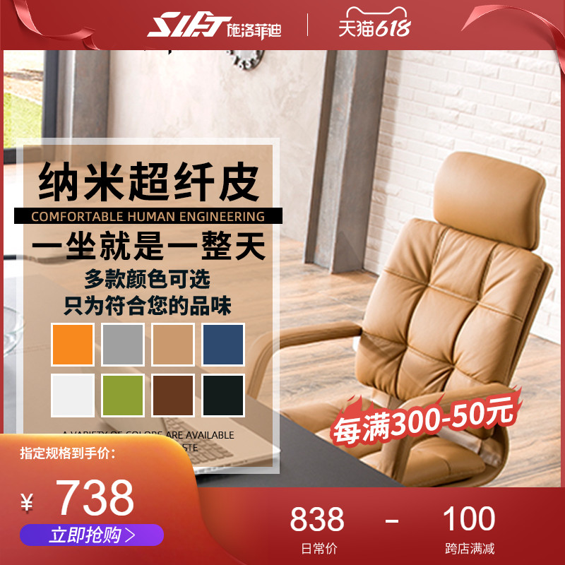 Schlofidy Genuine Leather Owner Chair Can Lie Large Class Chair Home Computer Chair Lift Chair Swivel Chair High Back Office Chair