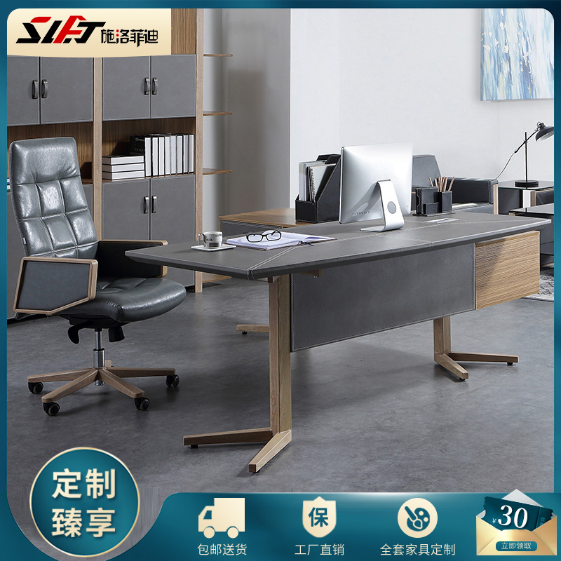 Schloffidi Nordic ins wind leather boss table Fashion big desk Modern industrial wind manager President's desk