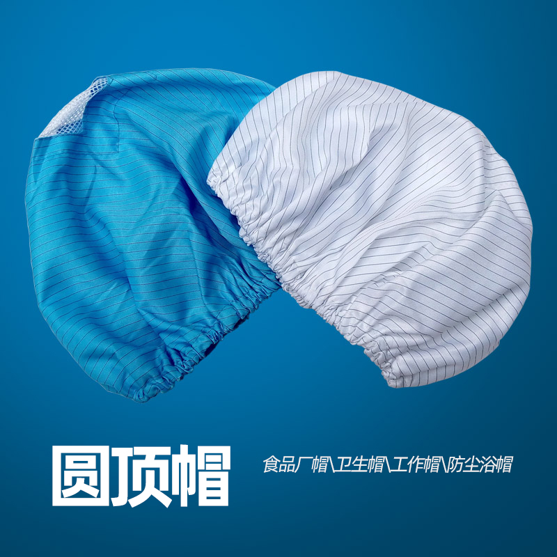 Food Factory Dust Cap Workshop Worker Dome Tightness Tightness Head Protective Hair Factory Employee Clean Bath Cap