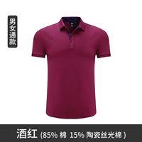 Вино красный керамический хлопок-7517