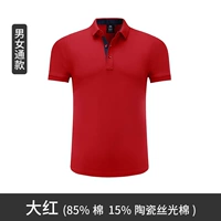 Красный керамический хлопок-7517