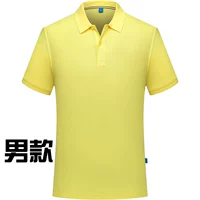 Мужчина желтый