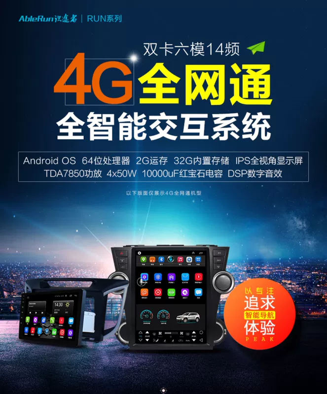 Fengshen A60 / E70 hippocampus S7 điều khiển Android dọc màn hình lớn thiết bị điều hướng thông minh đảo ngược hình ảnh - GPS Navigator và các bộ phận