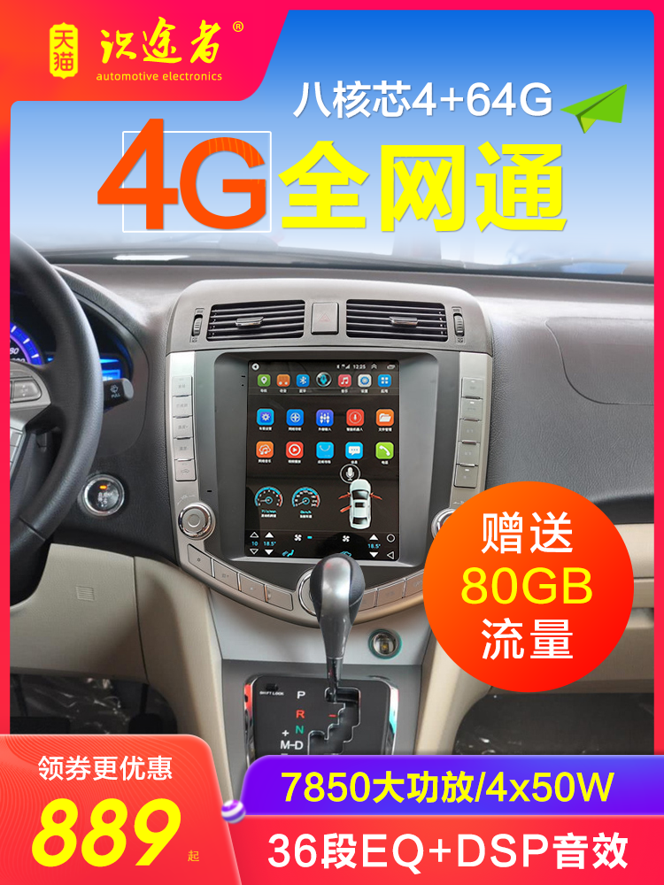 BYD S6 G6 central control Android vertical screen Intelligent car satellite navigation Reverse image All
