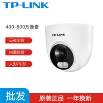 TP-LINK 4 million-8 million high-definition dome network camera POE intelligent humanoid anti-theft IPC445e