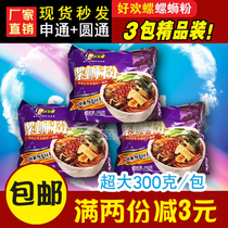 (Good Huanluo) Snail Powder Snail Lion Powder Contest Gold Award Liuzhou Screw Fan Overlord 300g * 3 copies