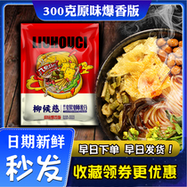 (Liu Houci) Original milk master Liuzhou snail powder Guangxi specialty screw powder vacuum packaging