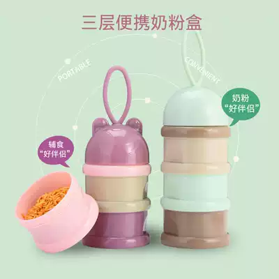 Baby large-capacity out-of-office milk powder box Portable out-of-office milk powder grid Milk powder tank dispensing milk powder storage box Snack box