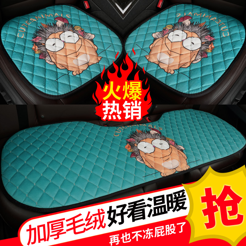 Car seat cushion winter plush monolithic car mat three-piece seat cushion cartoon warm rear row single fart cushion fur pad