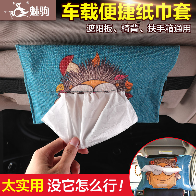 Meiju car tissue box cartoon cute car drawer visor hanging car interior creative fabric